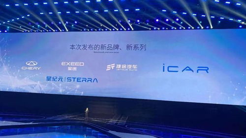 奇瑞全面發力新能源賽道 品牌煥新、技術革新與產品矩陣齊頭并進