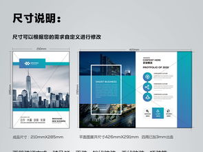 企業形象視覺敘事 專業畫冊設計模板與高清素材全解析
