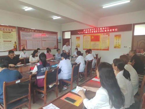 健康守護，情系杏壇——鄒平市好生街道社區衛生服務中心家庭醫生團隊進校園為教師身心健康護航