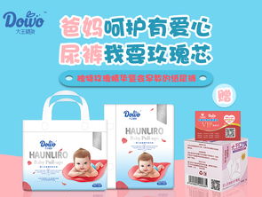 大王精靈紙尿褲 以?xún)?yōu)質(zhì)產(chǎn)品為核心，以教育服務(wù)為翼，賦能渠道共贏未來(lái)