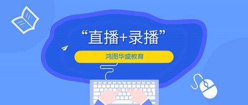 考消防，選鴻圖華盛 專(zhuān)業(yè)教育咨詢(xún)，助力夢(mèng)想起飛